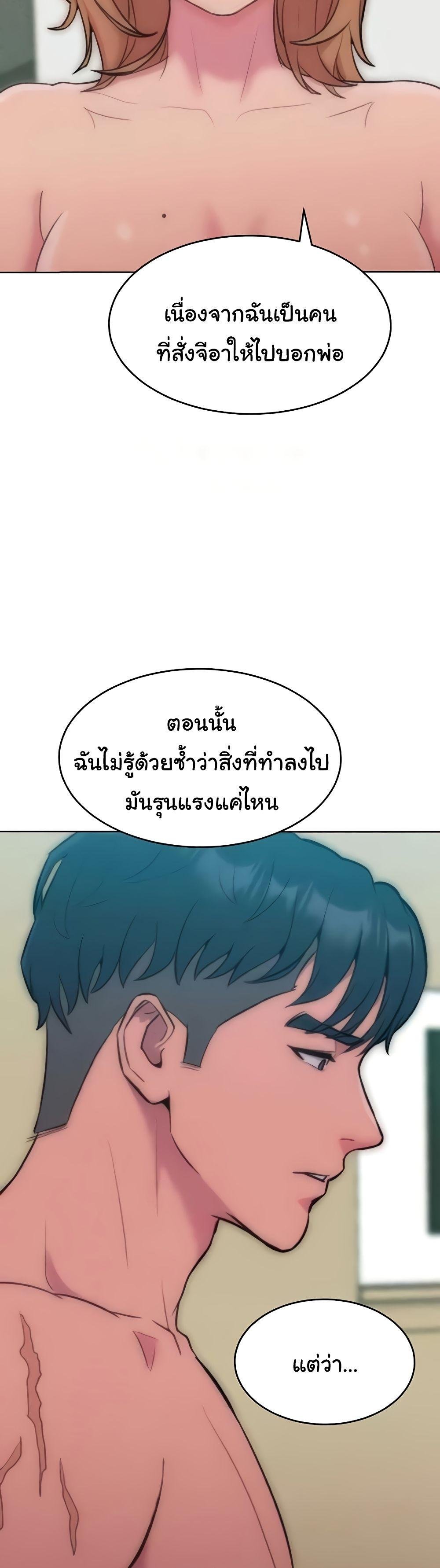 Forcing the Woman I Despise Into Submission-36 ตอนจบ